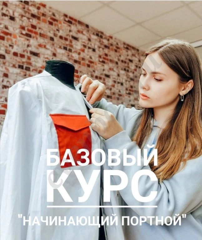Обучение крою и шитью в Новороссийске
