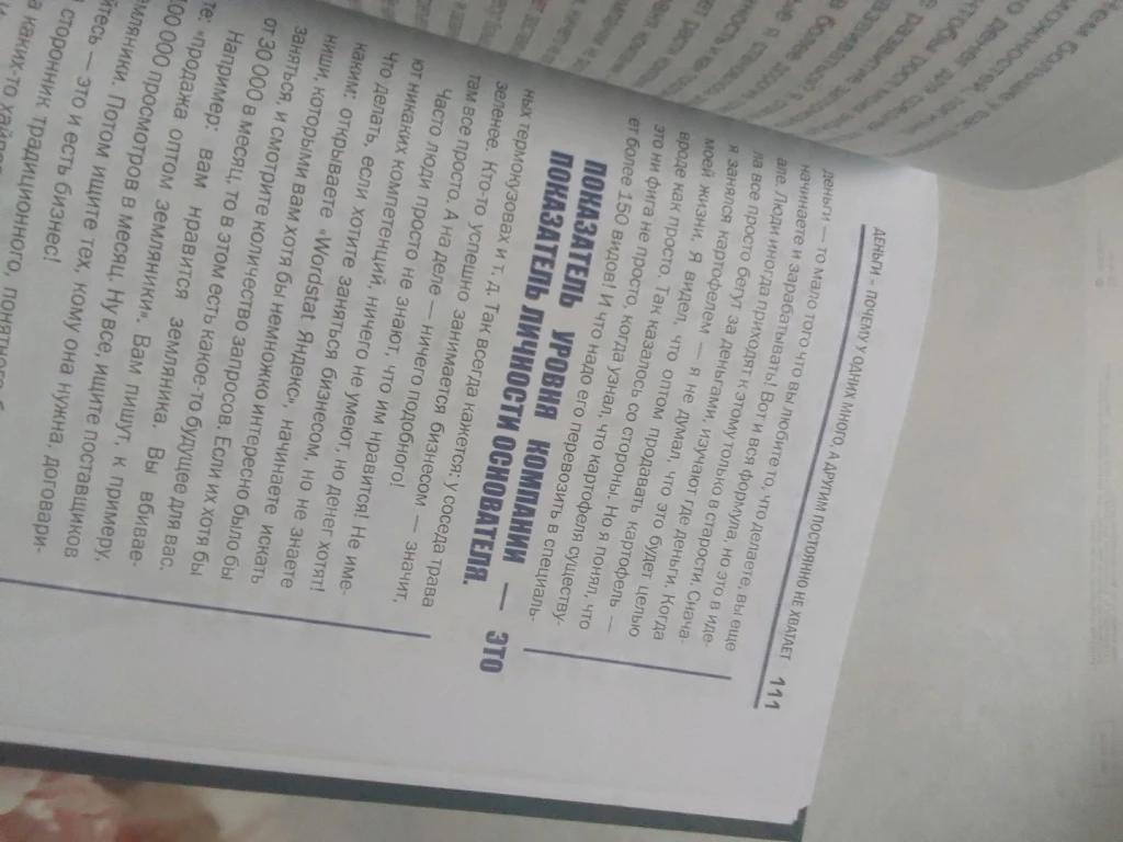 Капитан жизни