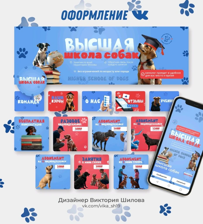 Оформление группы, дизайн для соцсетей