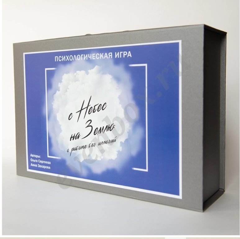 Трансформационная игра «С небес на землю» онлайн.