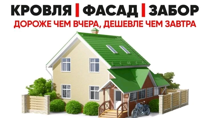 Строительная бригада