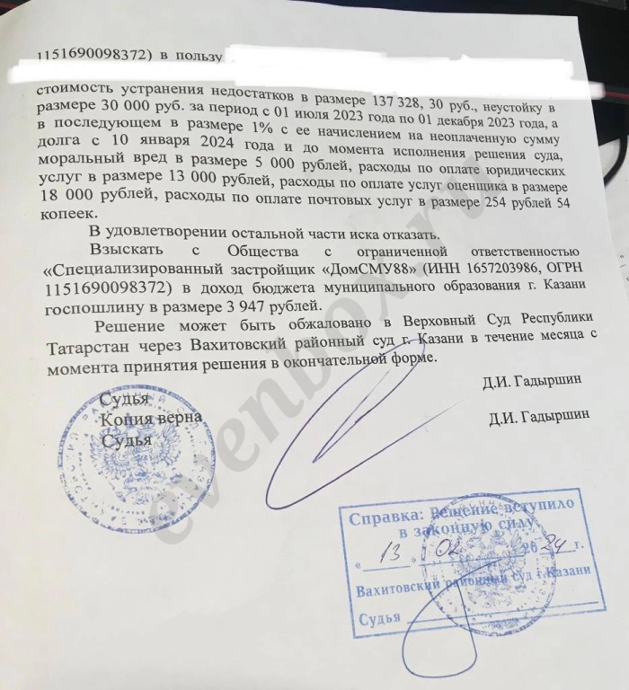 Взыскать деньги с застройщика