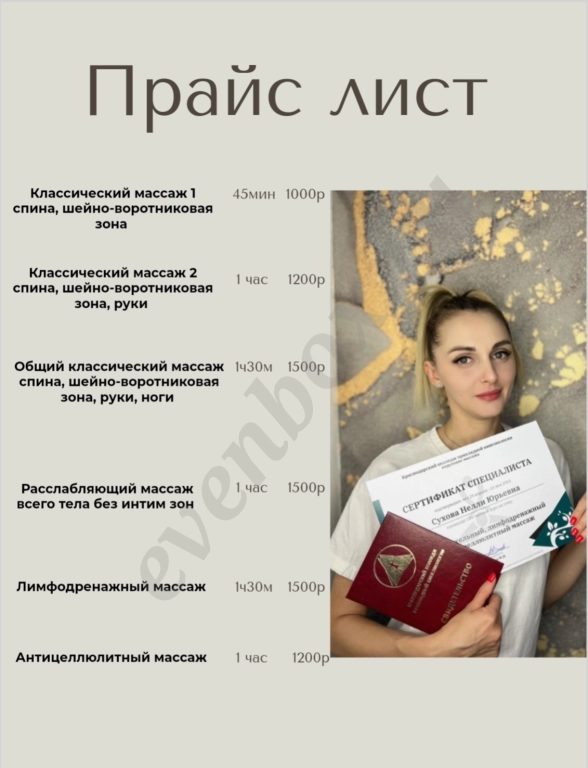 Салон красоты Монако