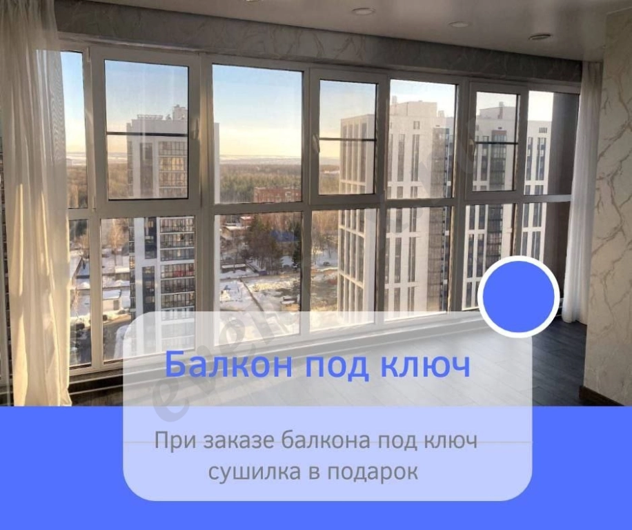 Остекление и отделка балконов и лоджий под ключ и частично