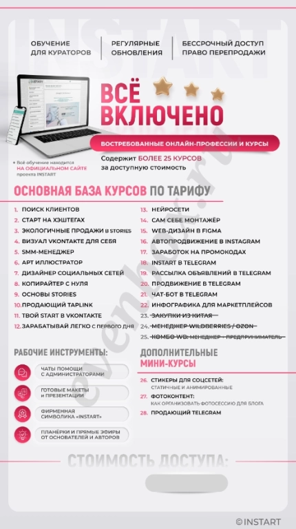 Научу зарабатывать онлайн. Доход от 100тр /месяц