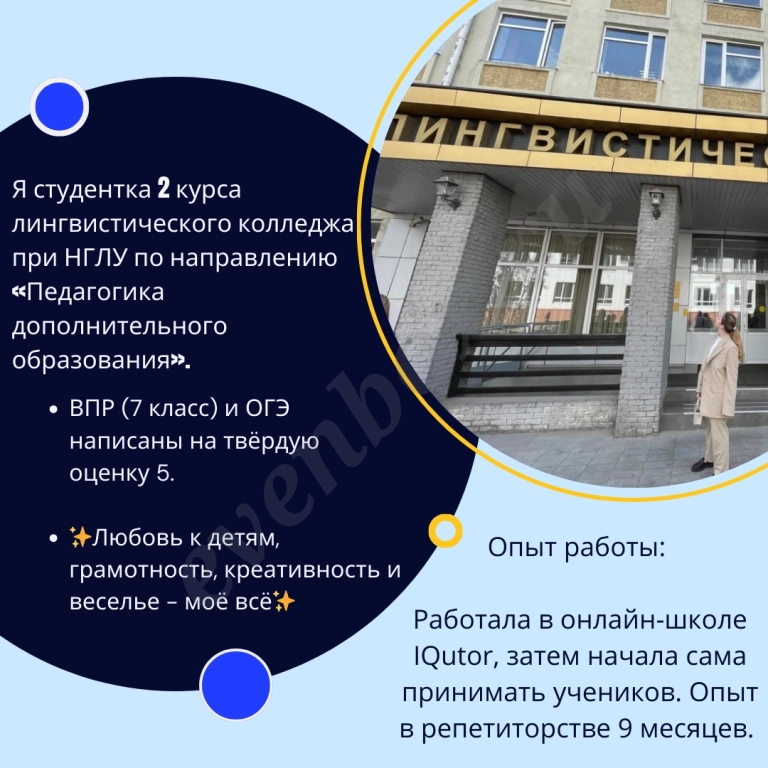 Репетитор по английскому языку онлайн