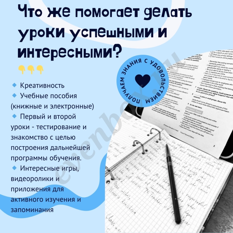 Репетитор по английскому языку онлайн