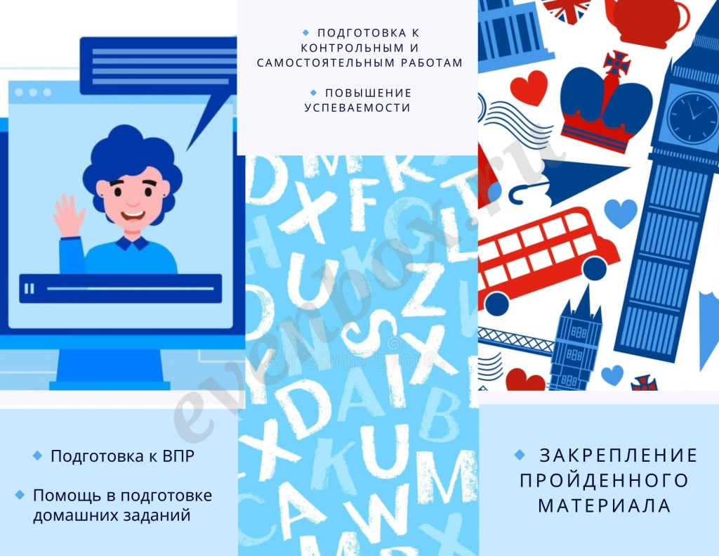 Репетитор по английскому языку онлайн