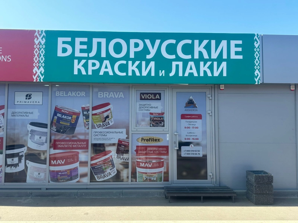 Краска FLAGMAN KINDER