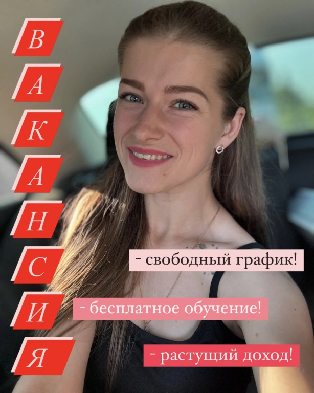 Менеджер удаленно