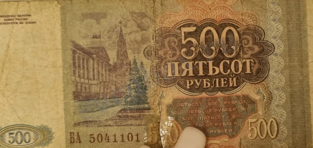 Деньги СССР