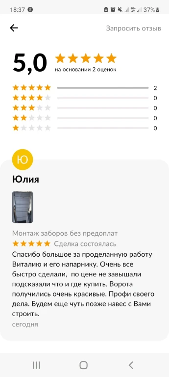 Монтаж заборов