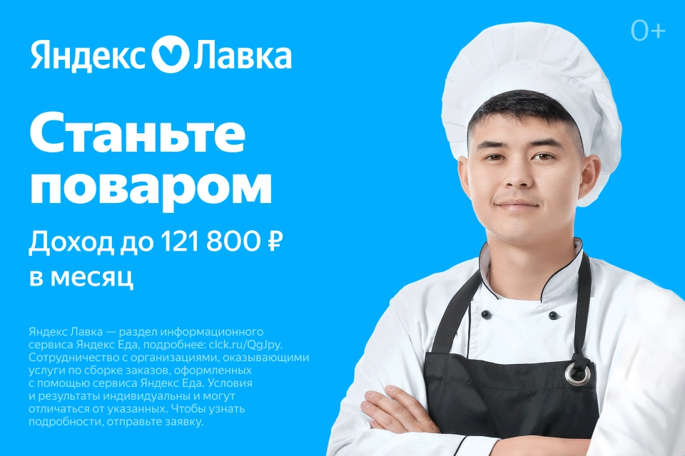 Повар