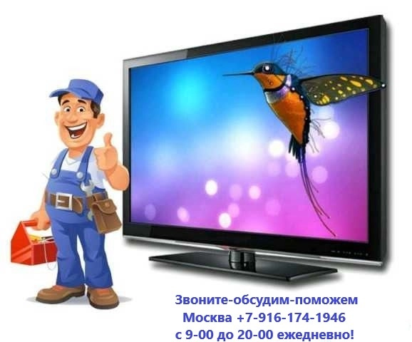 Ремонт, продажа, прошивка, и настройка SMART-приставок и телевизоров с