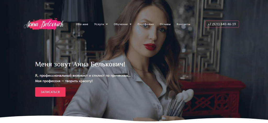 Разработка сайта / Создание сайта под ключ