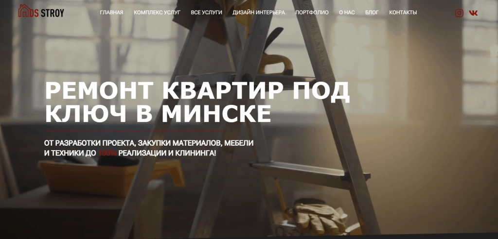 Разработка сайта / Создание сайта под ключ