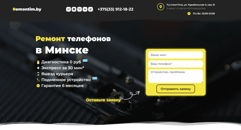 Разработка сайта / Создание сайта под ключ