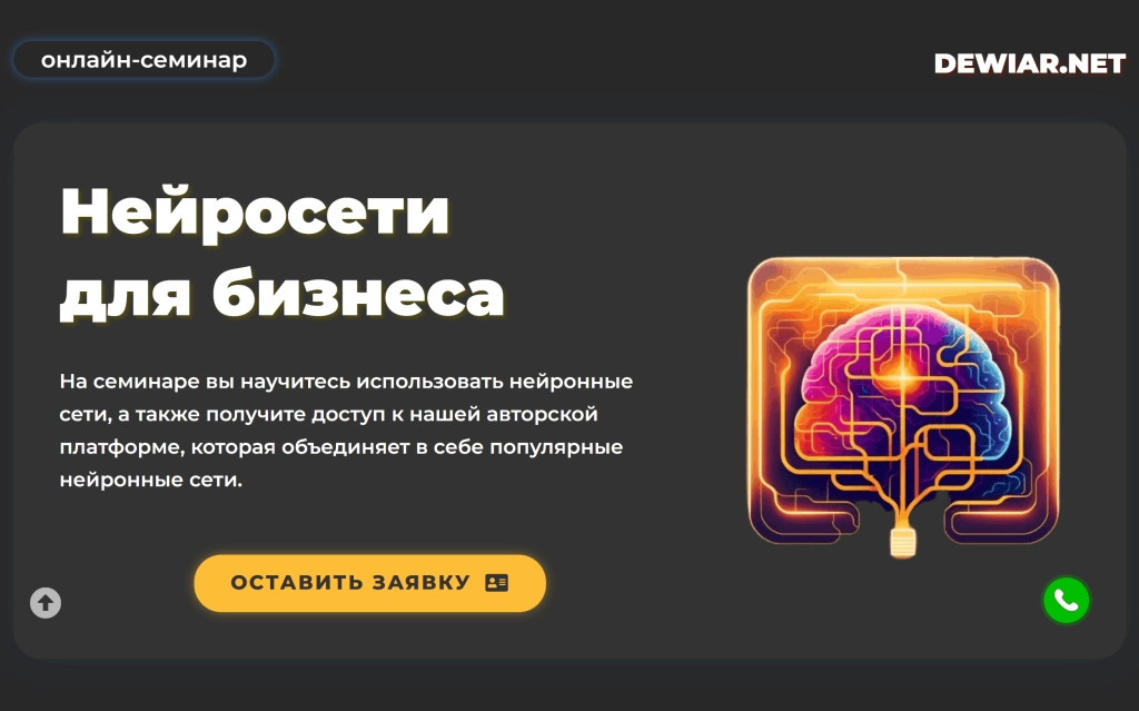 Разработка сайта / Создание сайта под ключ