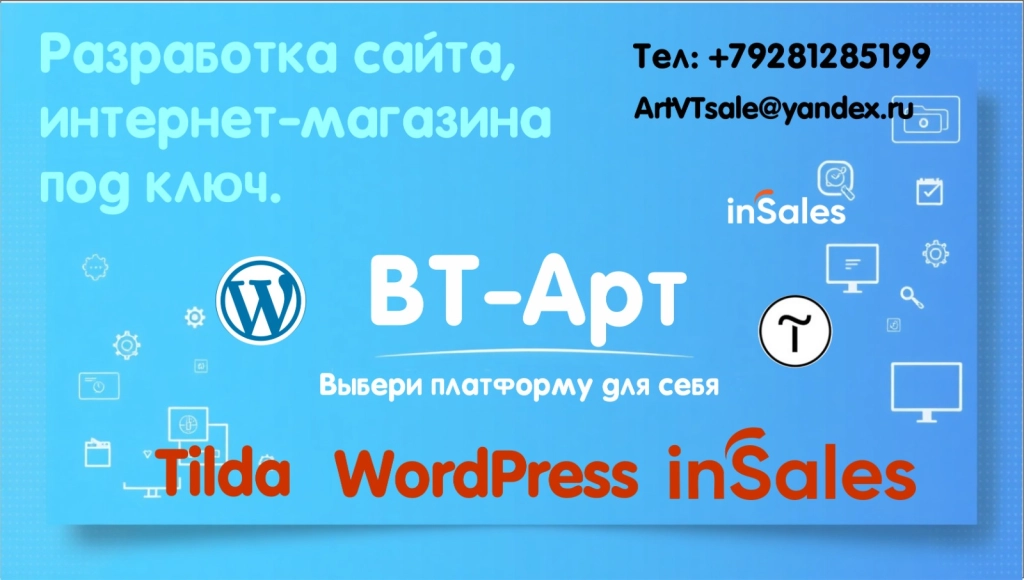 Сопровождение на маркетплейс, создание сайтов и интернет-магазинов