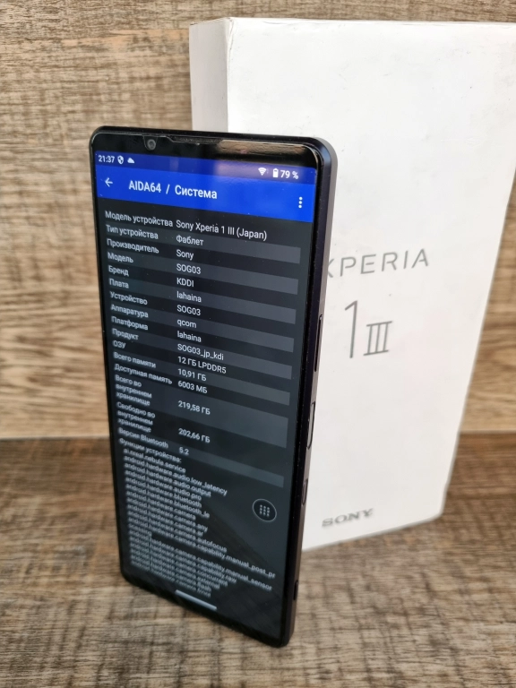 Sony Xperia 1 III (SOG03)