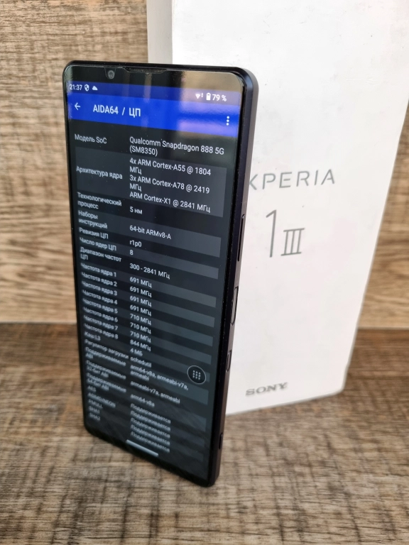 Sony Xperia 1 III (SOG03)