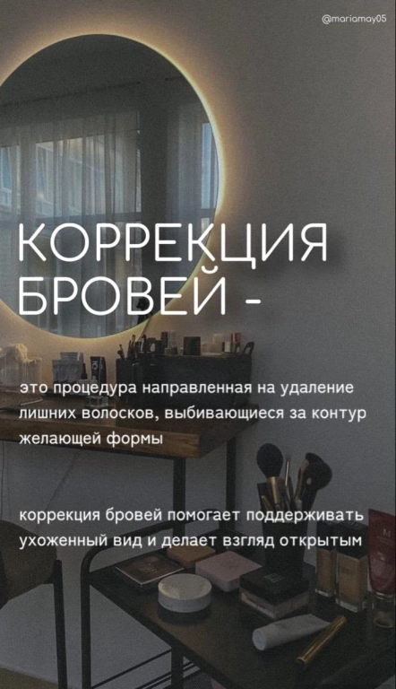Наращивание ресниц, коррекция бровей, депиляция воском