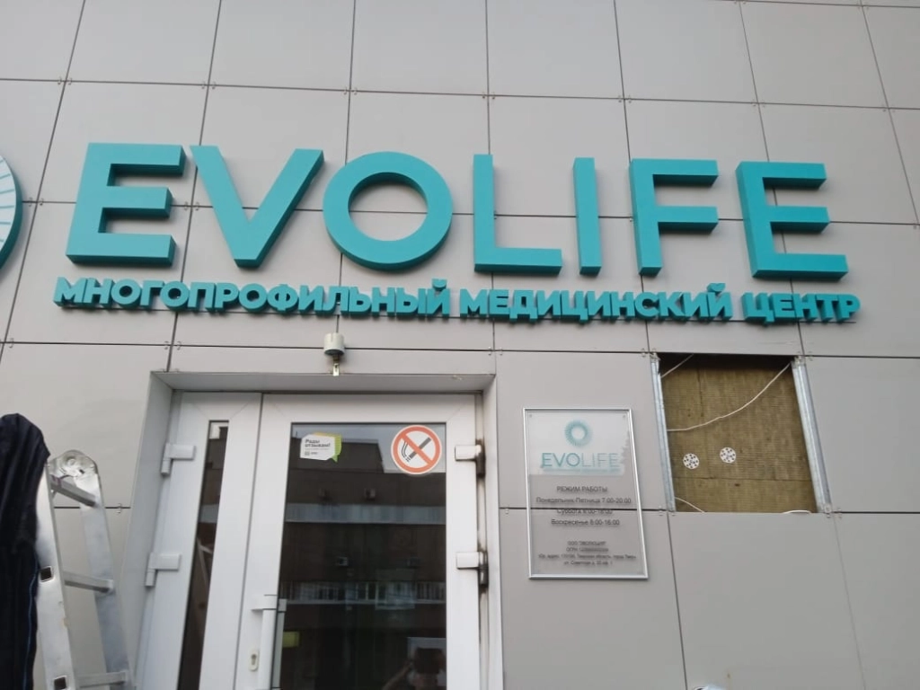 Вывески. Изготовление и монтаж.