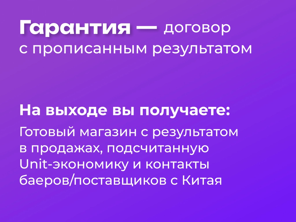 Магазин на ВБ под ключ
