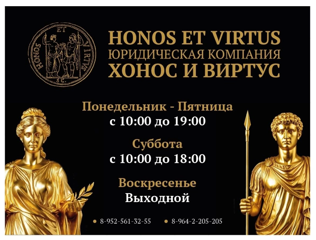 Юридическая компания 