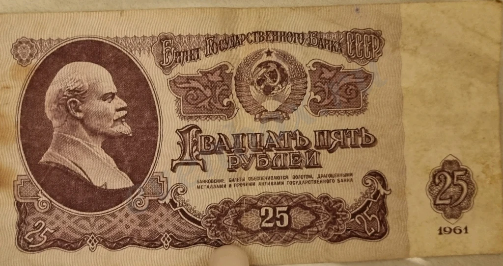 Деньги СССР