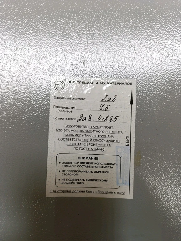 Бронежилет модуль