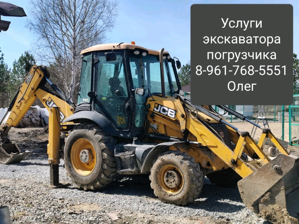 Услуги экскаватора погрузчика