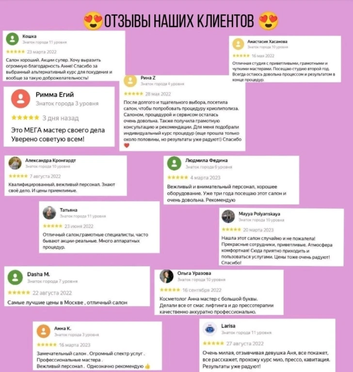 Модель на коррекцию фигуры