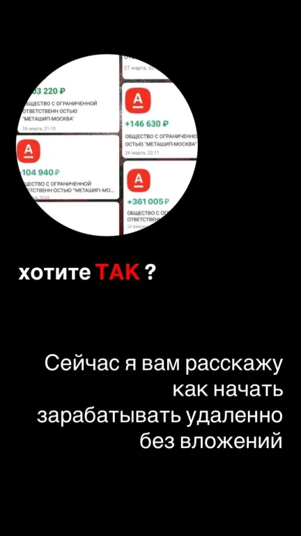 «Свой в Альфе»