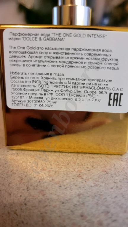 Парфюм DOLCE GABBANA THE ONE GOLD INTENSE