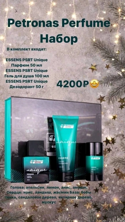 подарочные наборы в еssens