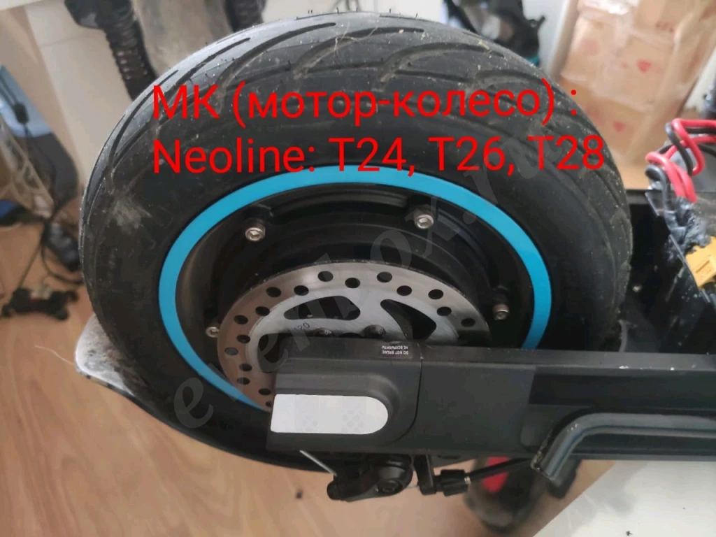 электросамокат