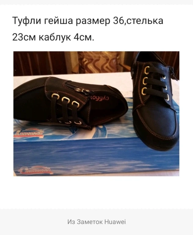 Туфли женские