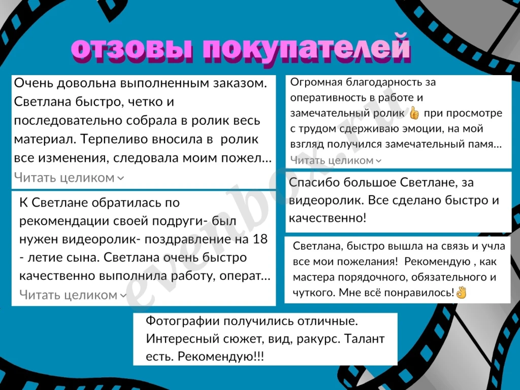 Видеопоздравление