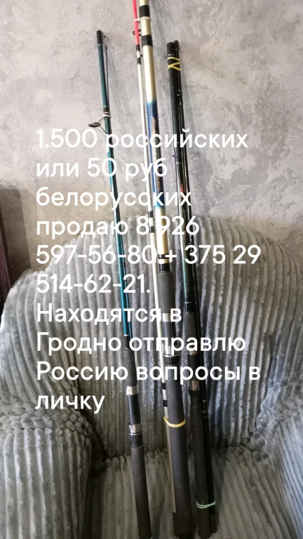 Продаю удочки