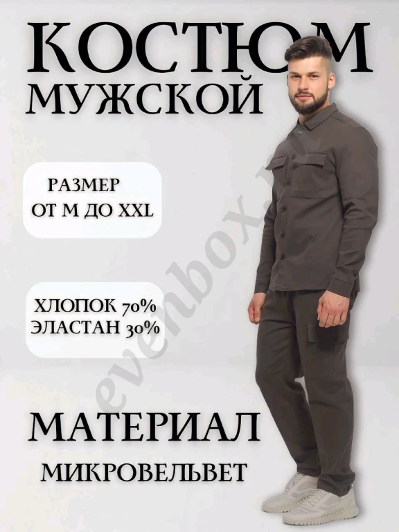 Инфографика