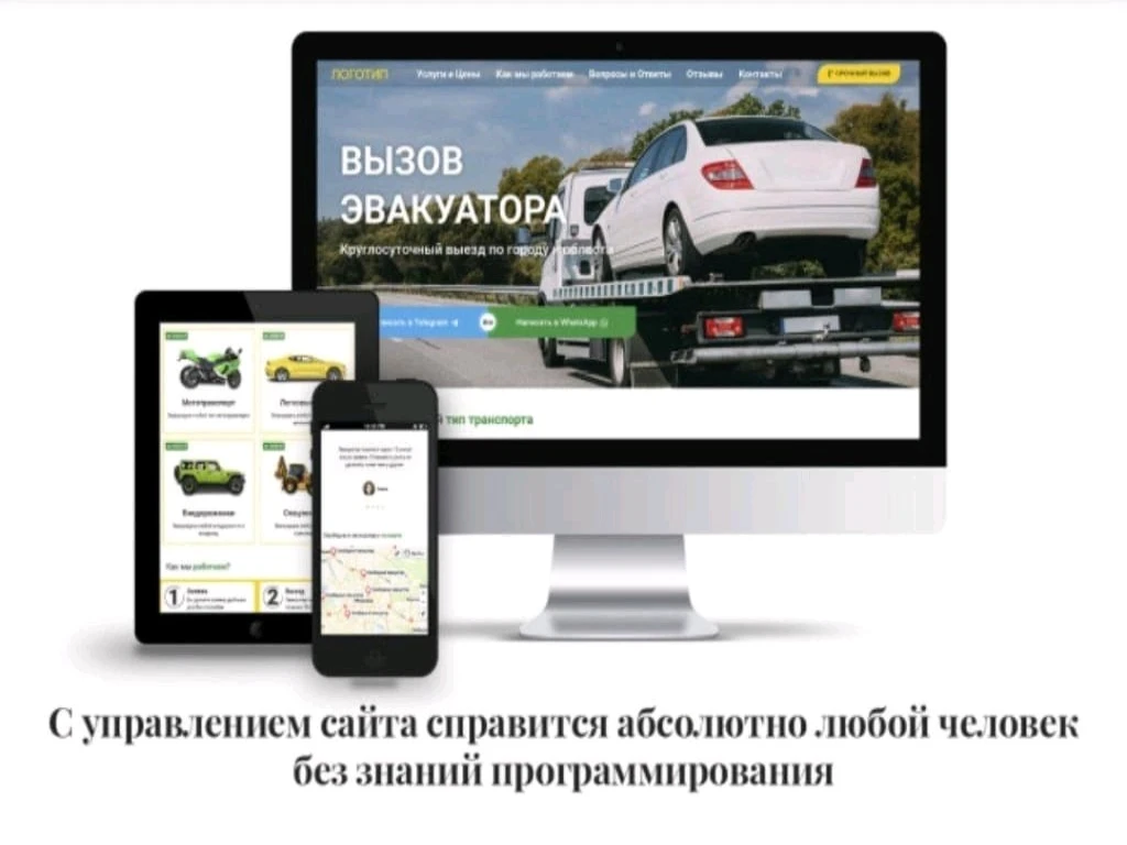 Продажа сайтов