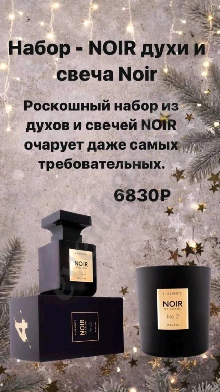 подарочные наборы в еssens