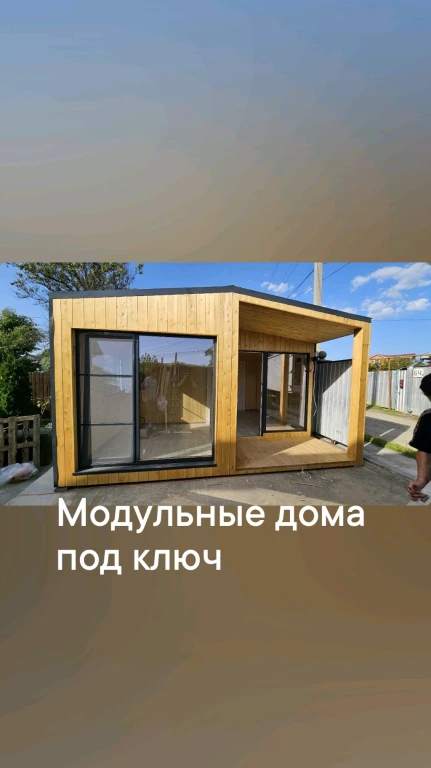 Модульные дома