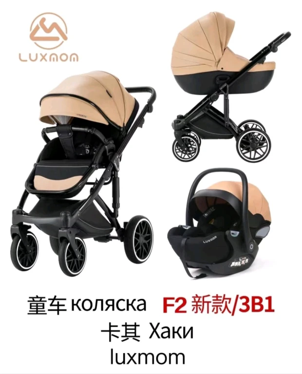 Коляска luxmom F2 3 в 1, 2 в 1 для новорожденных