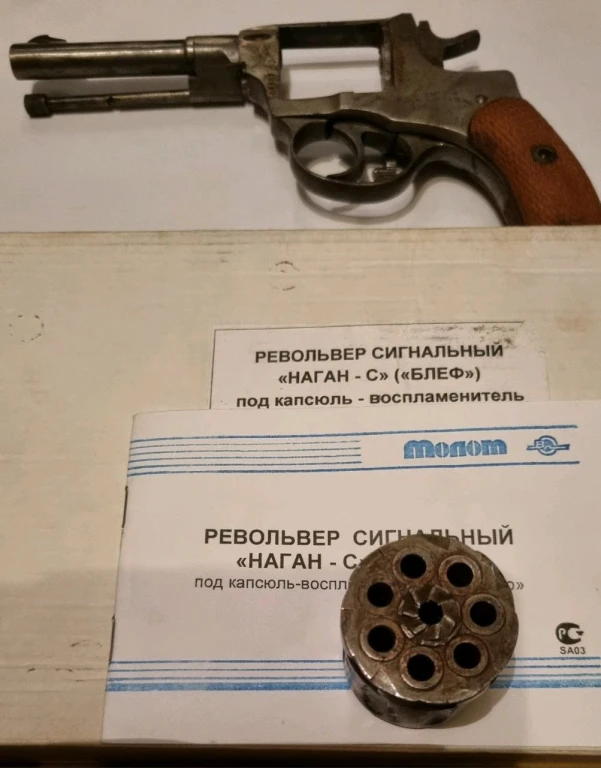 Револьвер Наган Царский 1917 года (сигнальный)