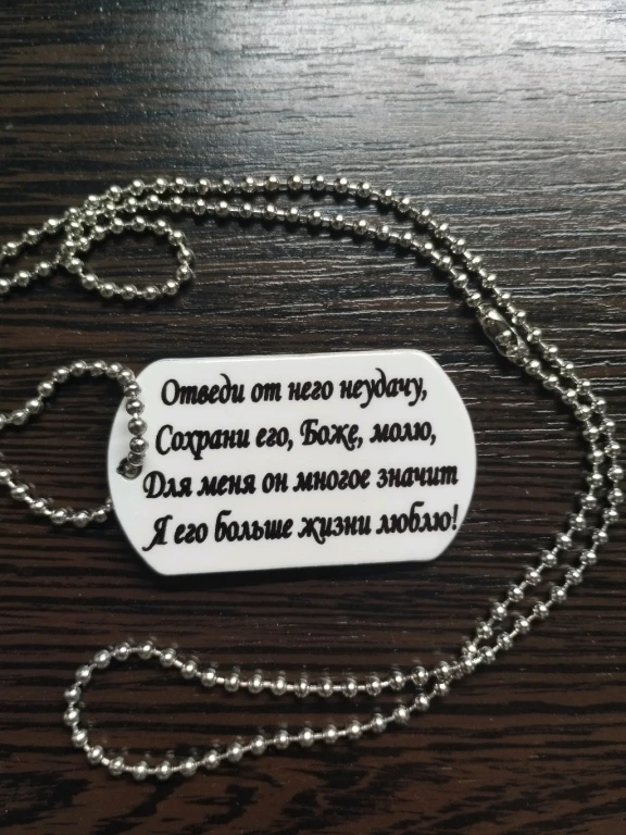 Жетоны , брелоки с вашим фото