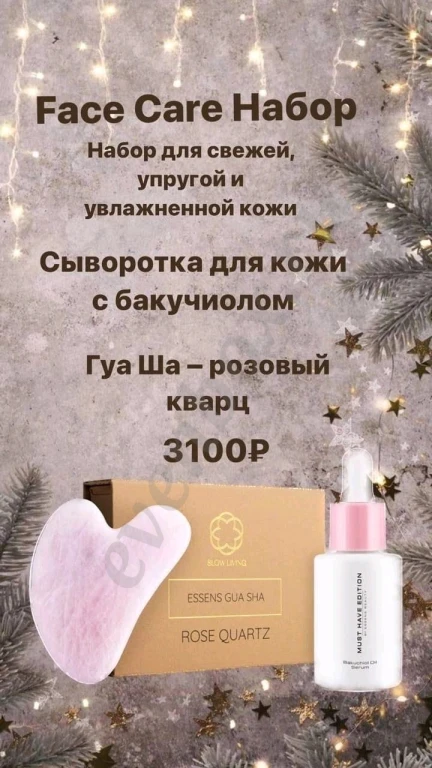 подарочные наборы в еssens