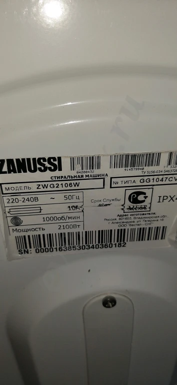 Стиральная машина Zanussi