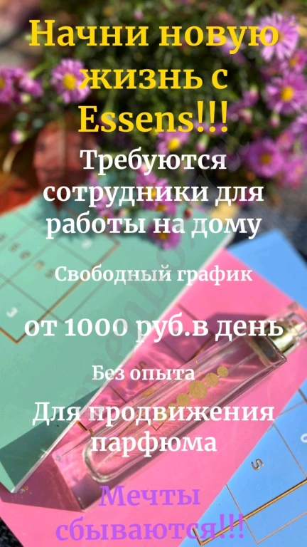 Требуются сотрудники на удаленную работу или подработку